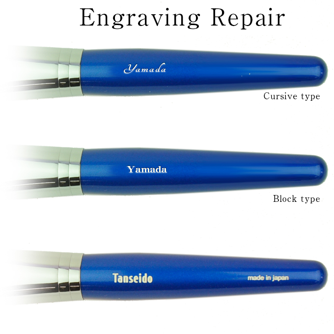 Engraving Repair (Short handle)